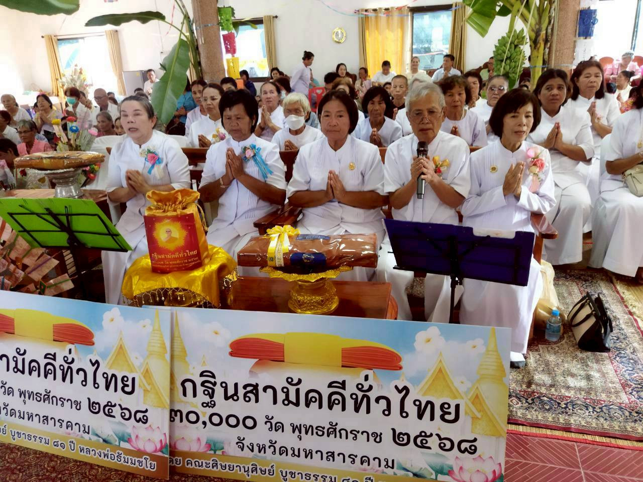 ภาพกล่าวคำถวายกฐินที่พักสงฆ์บ้านทุ่งนาเรา