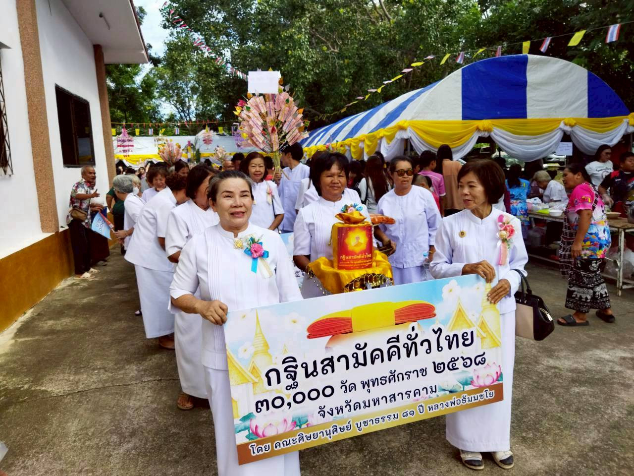 ภาพร่วมขบวนกฐินที่พักสงฆ์บ้านทุ่งนาเรา