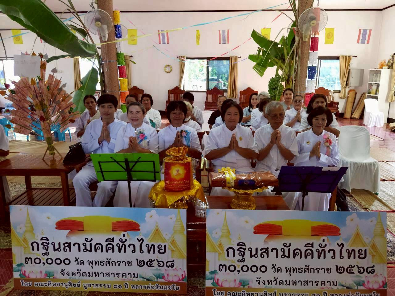 ภาพหมู่ถือพานถวายปัจจัยที่พักสงฆ์บ้านทุ่งนาเรา