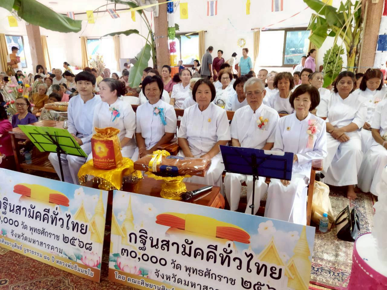 ภาพร่วมพิธีกรรมที่พักสงฆ์บ้านทุ่งนาเรา