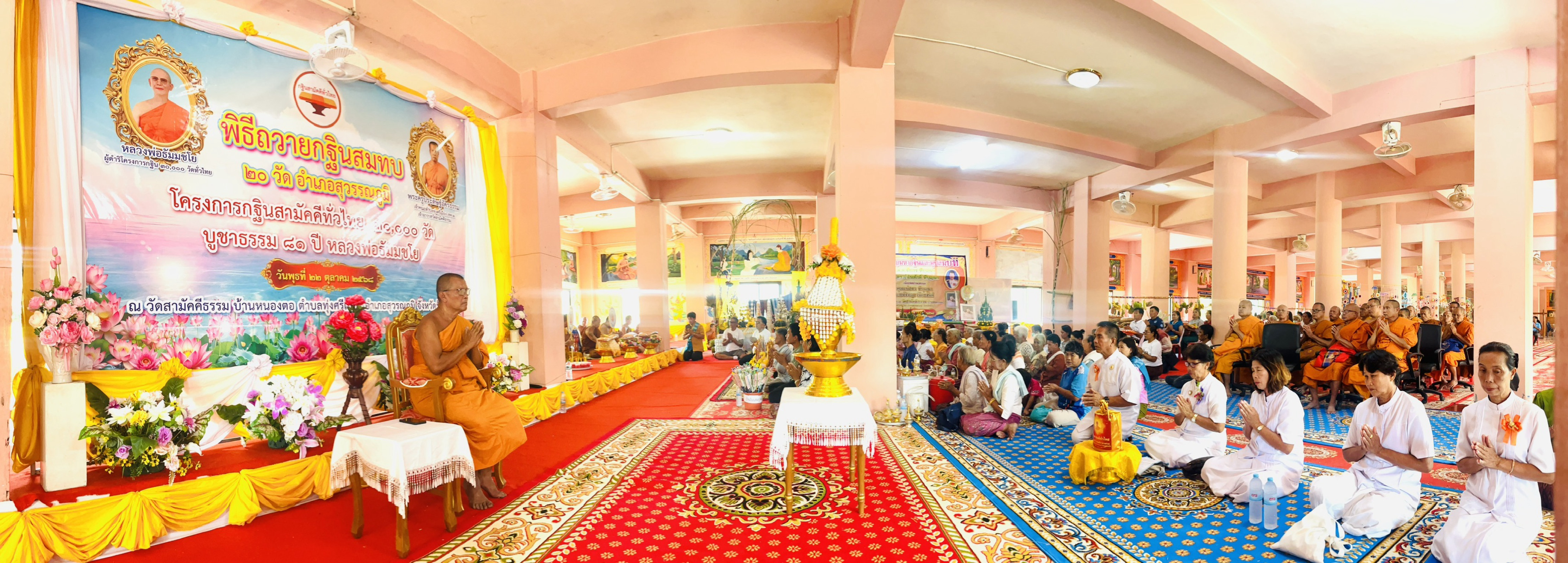 ภาพร่วมพิธีกรรมวัดสามัคคีธรรม