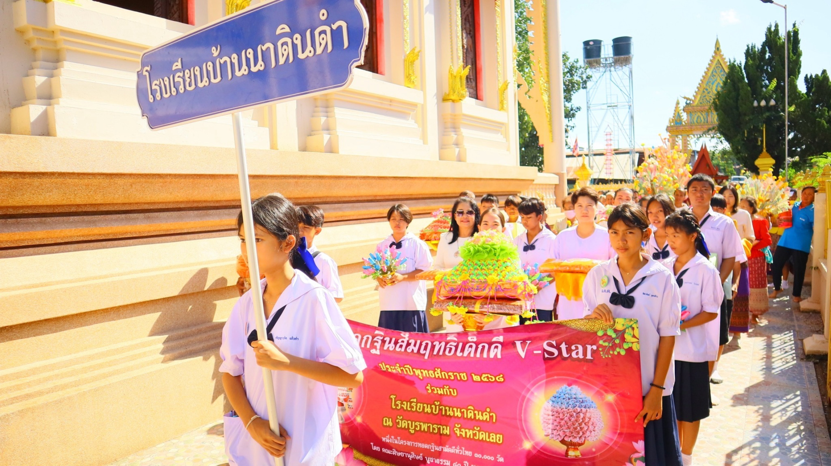 ภาพร่วมขบวนกฐินวัดบูรพาราม