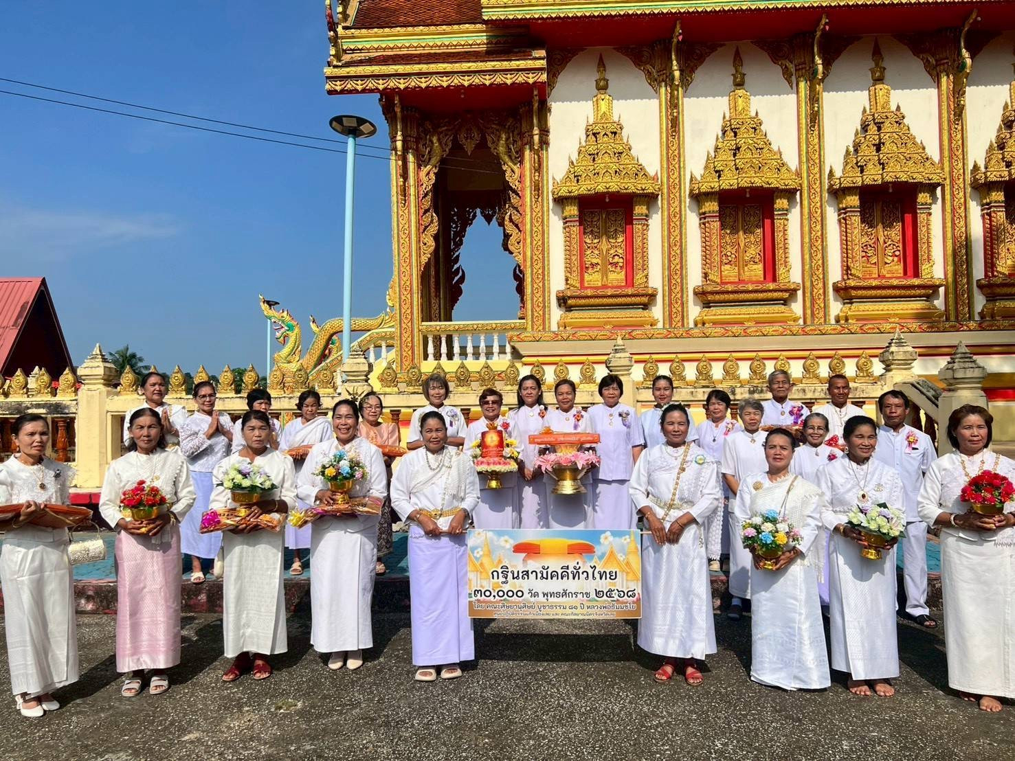 ภาพหมู่ถือพานถวายปัจจัยวัดโพนข่า