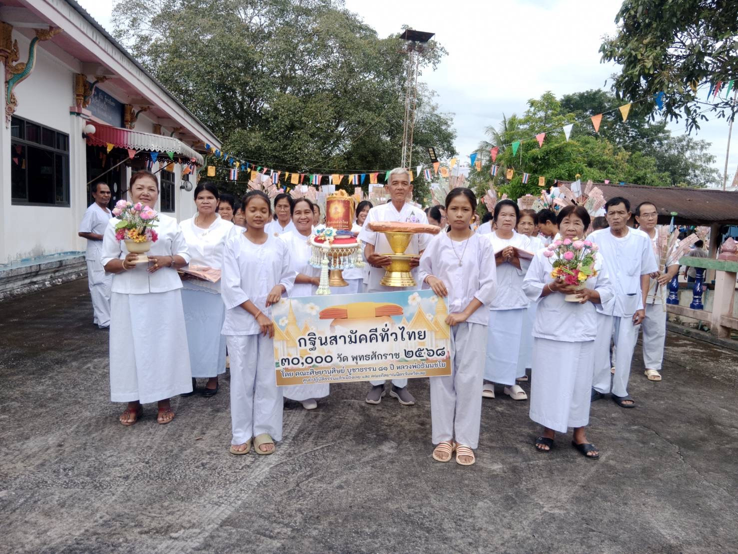 ภาพหมู่ถือพานถวายปัจจัยวัดศรีห้วยเป้า