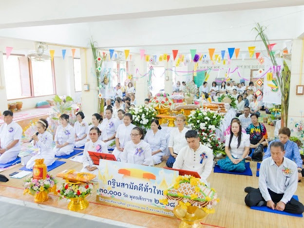 ภาพร่วมพิธีกรรมวัดป่าโนนสะอาด