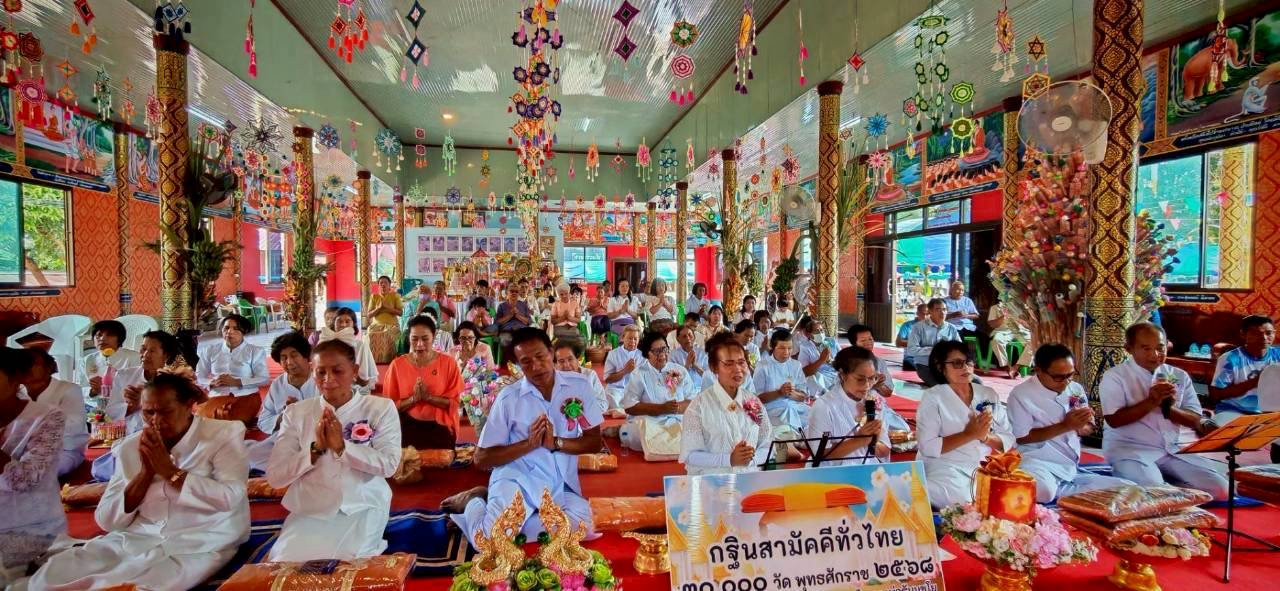 ภาพกล่าวคำถวายกฐินวัดม่วงไข่