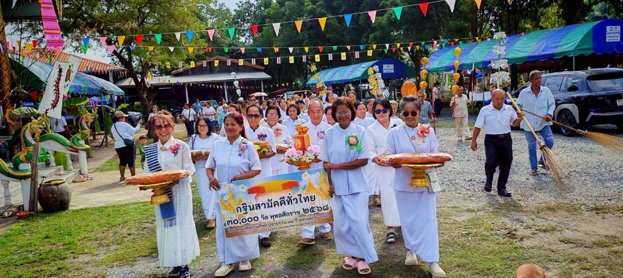 ภาพร่วมขบวนกฐินวัดม่วงไข่