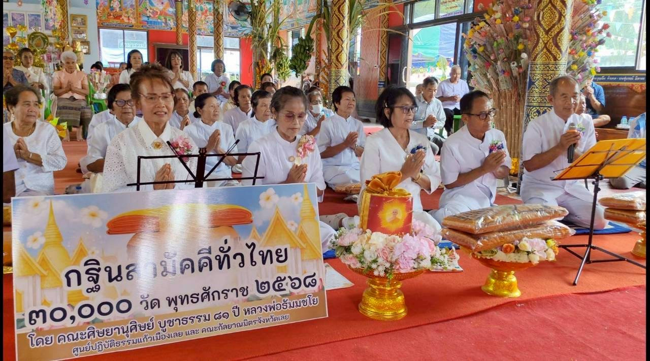 ภาพร่วมพิธีกรรมวัดม่วงไข่