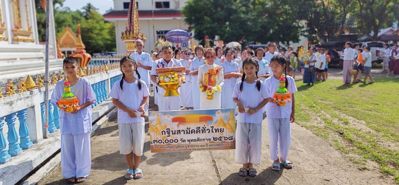 ภาพร่วมขบวนกฐินวัดโพธิ์ชุม