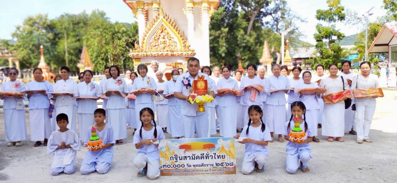 ภาพหมู่ถือพานถวายปัจจัยวัดโพธิ์ชุม