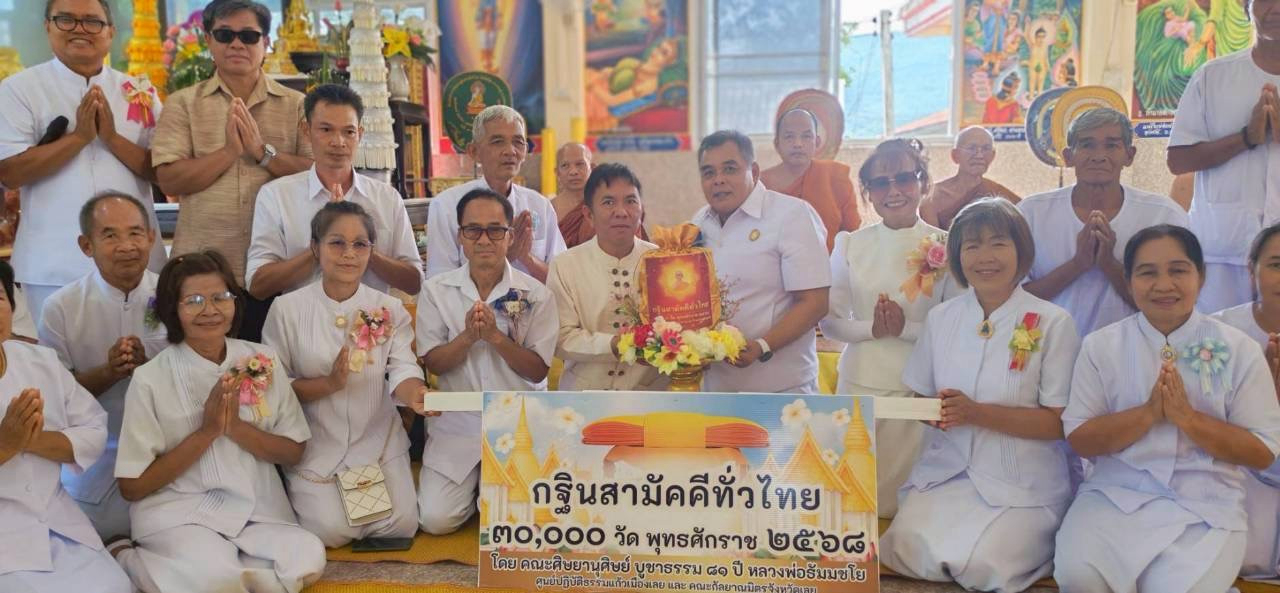 ภาพร่วมพิธีกรรมวัดโพธิ์ชุม