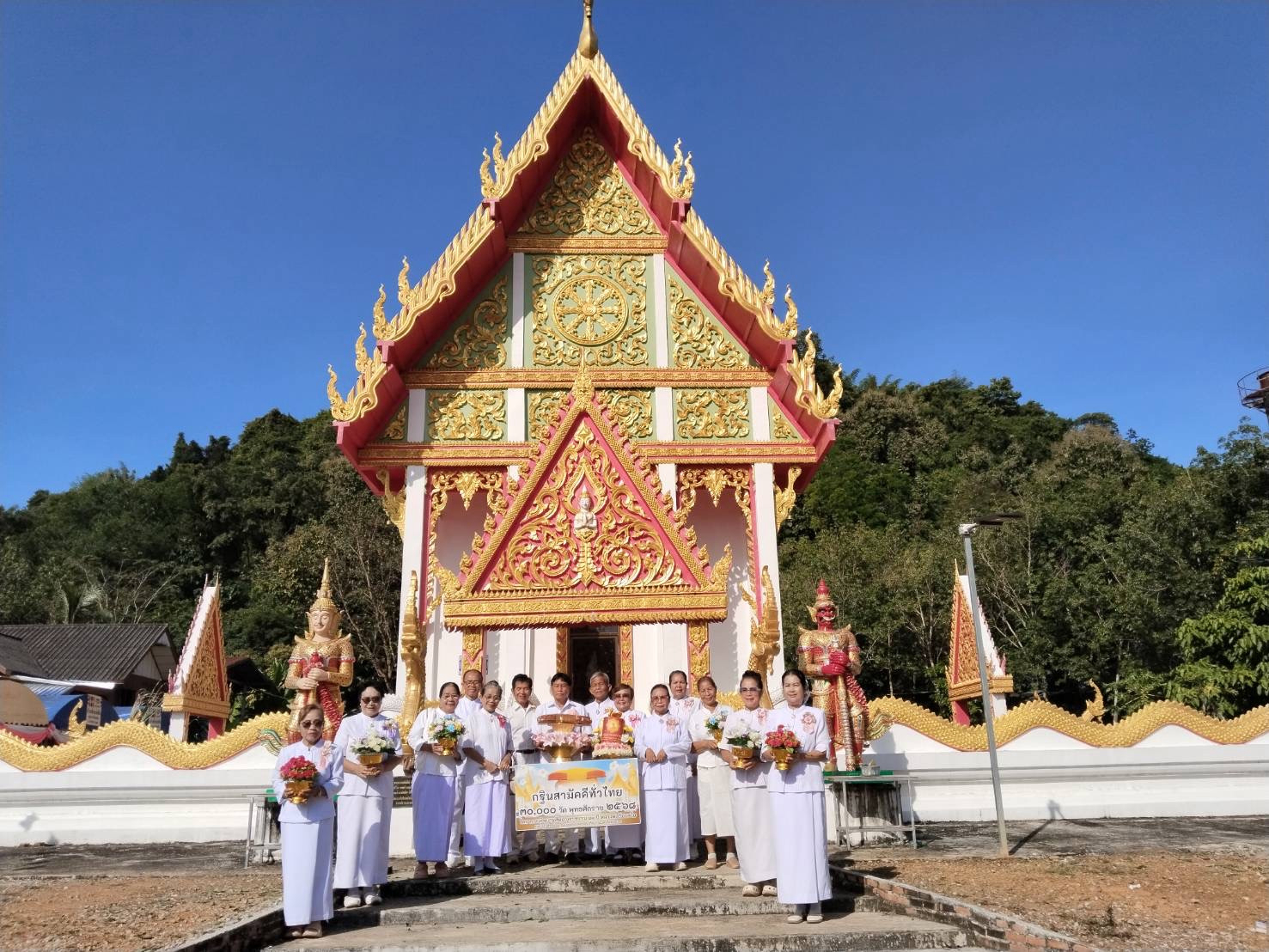 ภาพหมู่ถือพานถวายปัจจัยวัดศรีวิชัยประชาราม