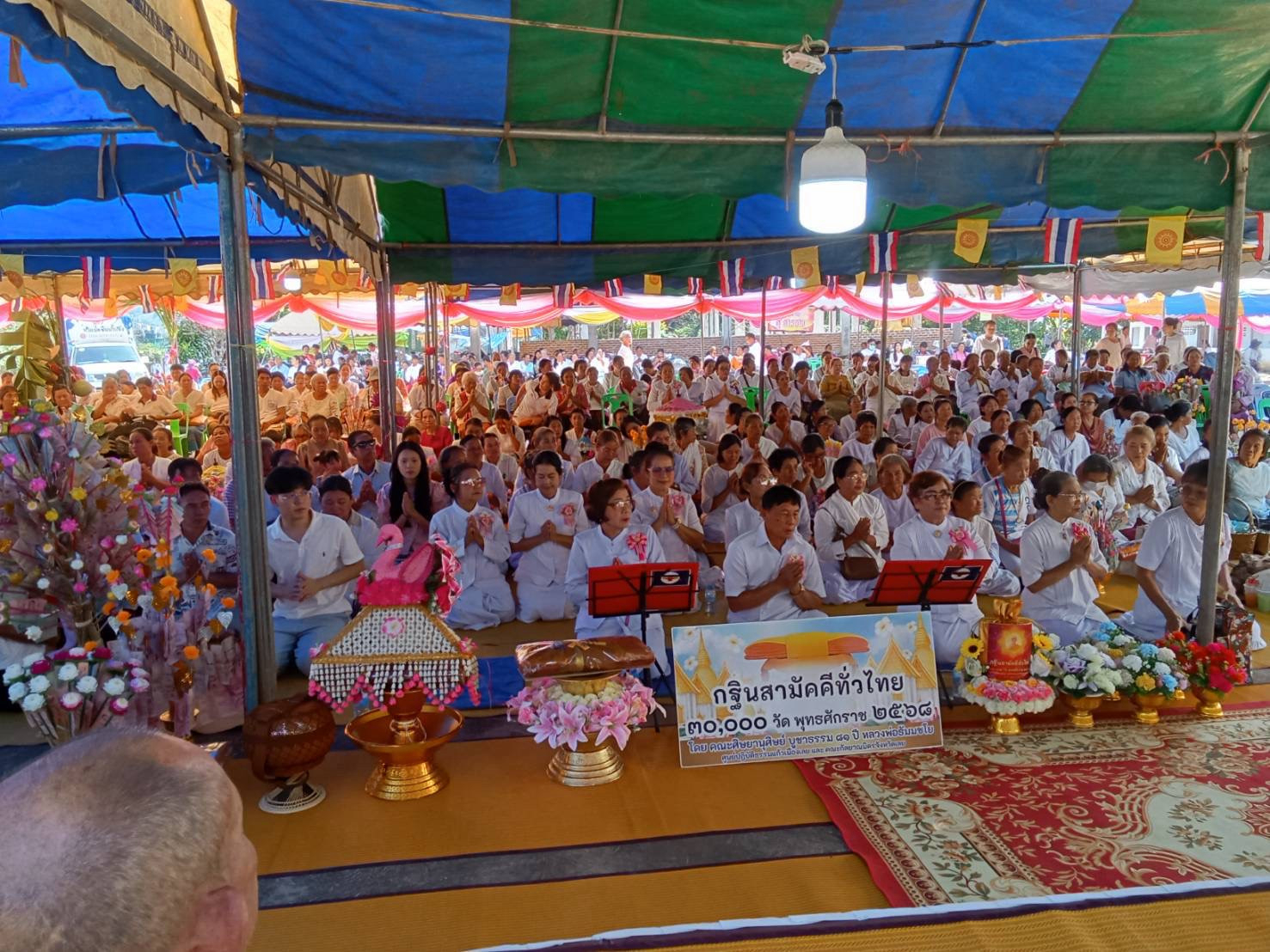 ภาพร่วมพิธีกรรมวัดศรีวิชัยประชาราม