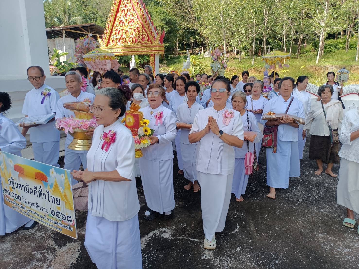 ภาพร่วมพิธีกรรมวัดศรีวิชัยประชาราม