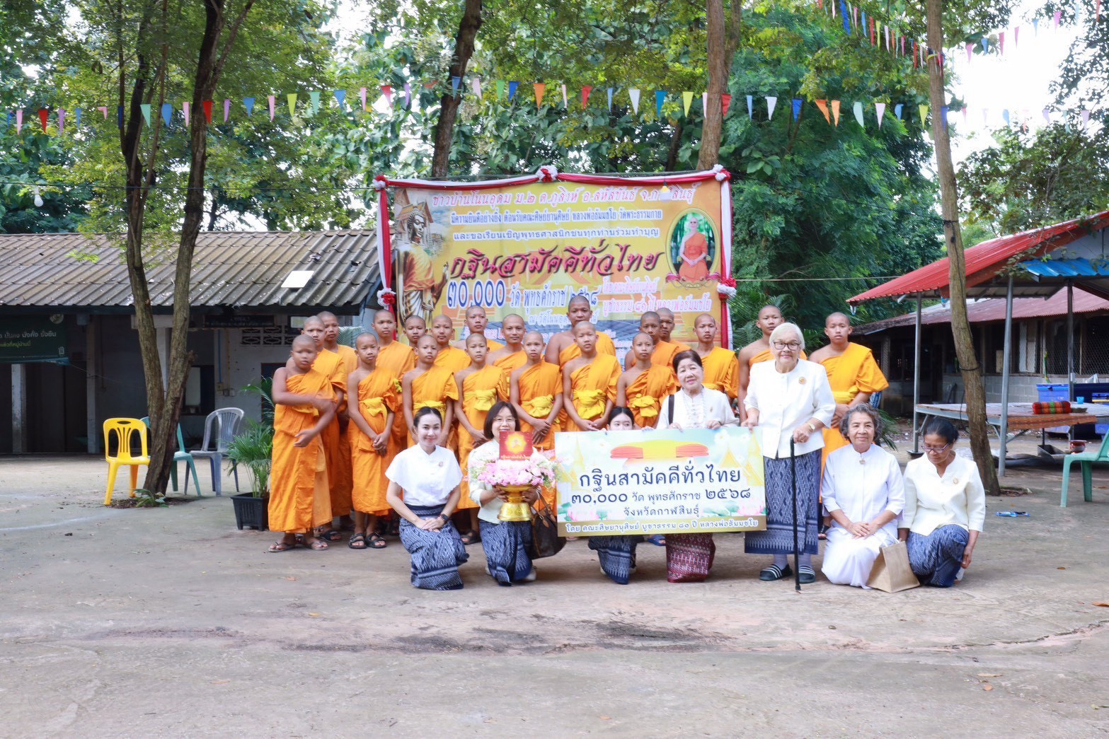 ภาพหมู่ถือพานถวายปัจจัยวัดโนนอุดมสมบูรณ์