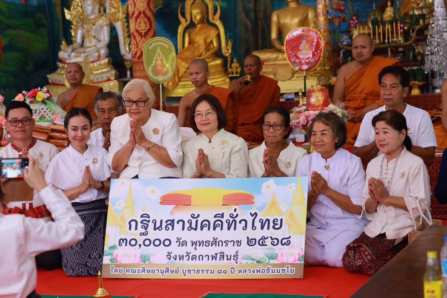 ภาพร่วมพิธีกรรมวัดโนนอุดมสมบูรณ์