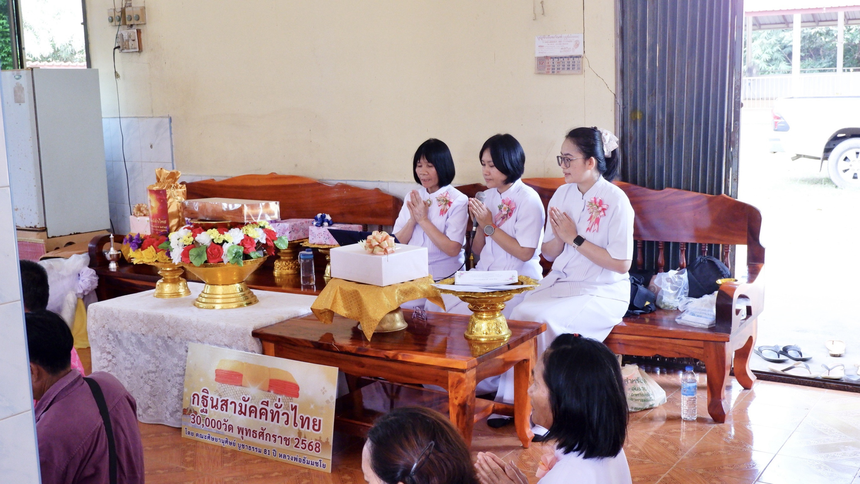 ภาพกล่าวคำถวายกฐินวัดถ้ำปลาศรัทธาธรรม (ธ)