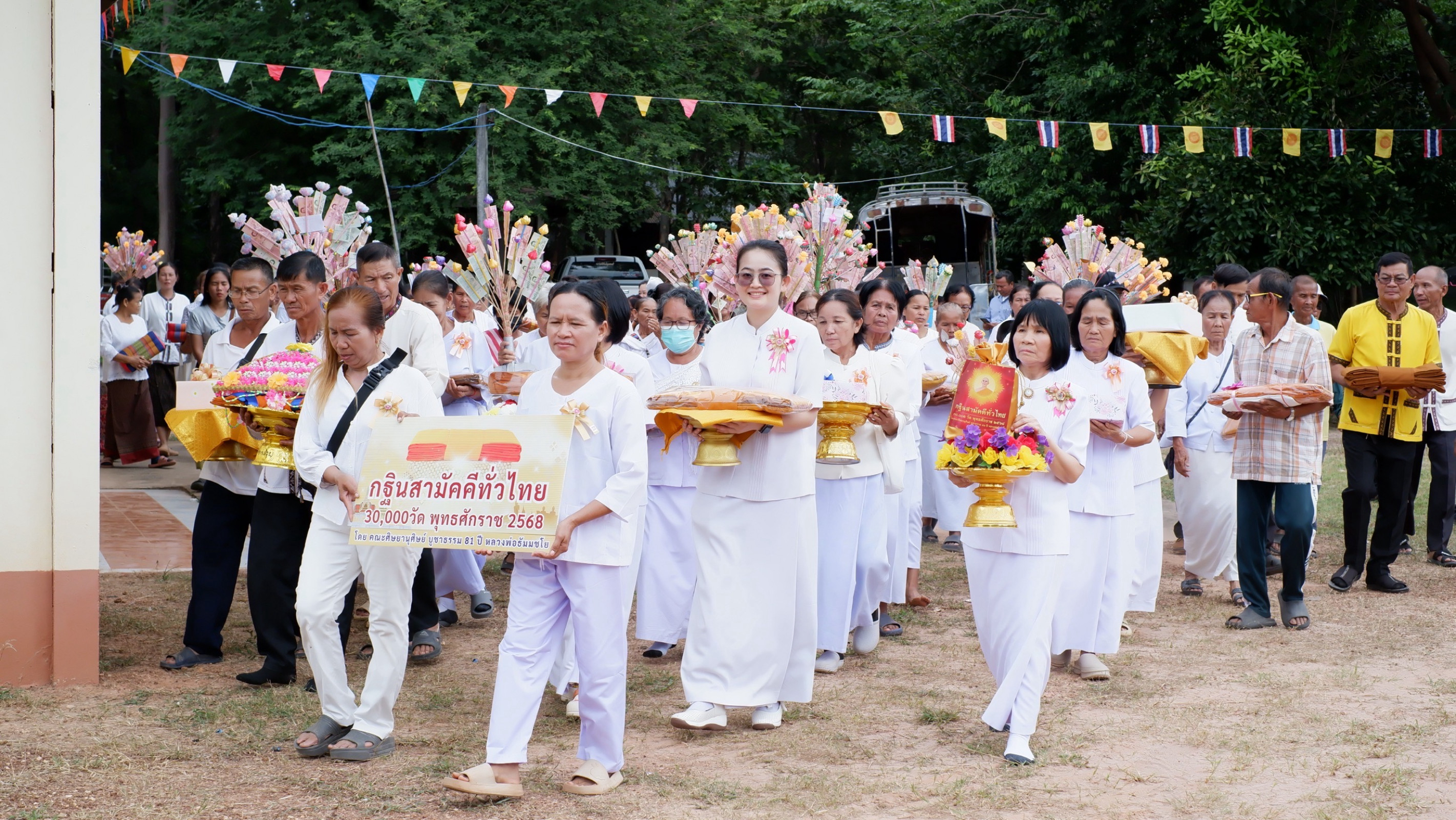 ภาพร่วมขบวนกฐินวัดถ้ำปลาศรัทธาธรรม (ธ)