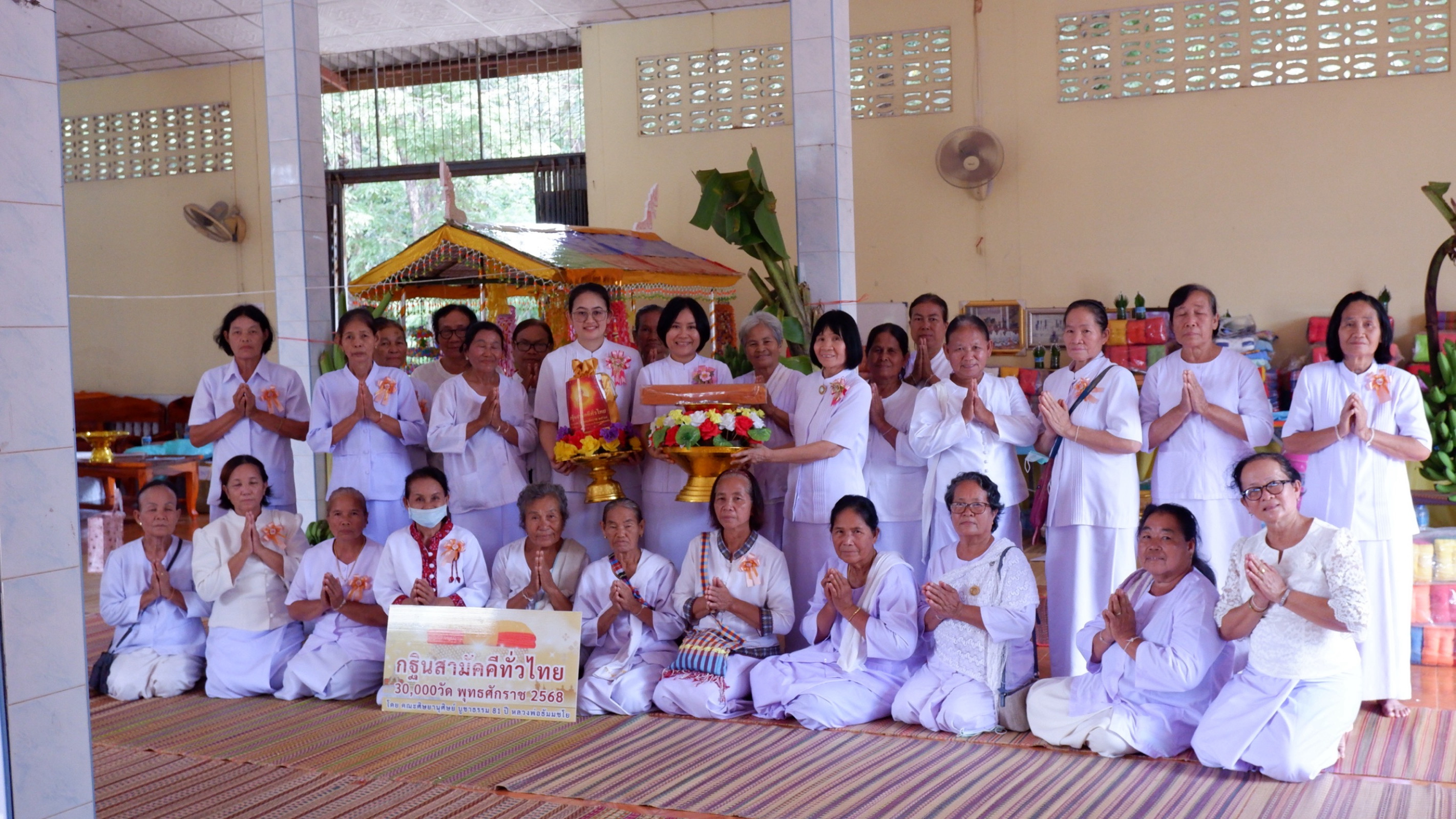 ภาพหมู่ถือพานถวายปัจจัยวัดถ้ำปลาศรัทธาธรรม (ธ)