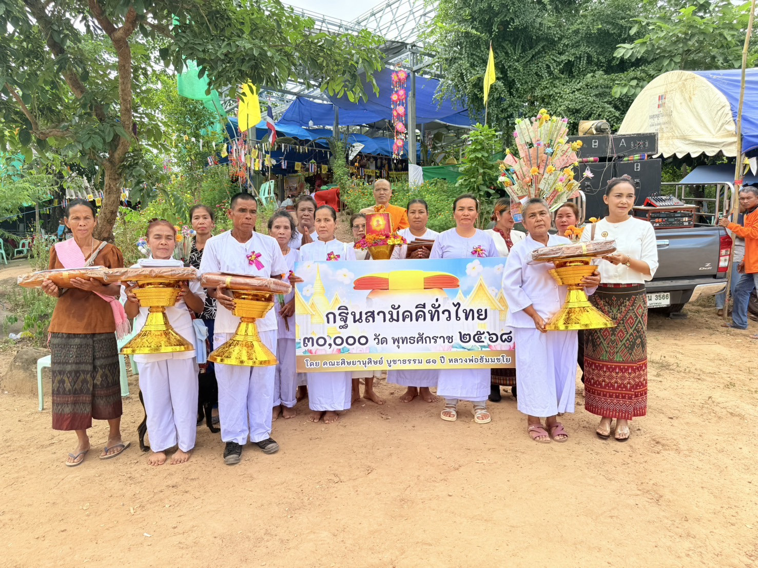 ภาพหมู่ถือพานถวายปัจจัยวัดทรัพย์เจริญโปร่งแค