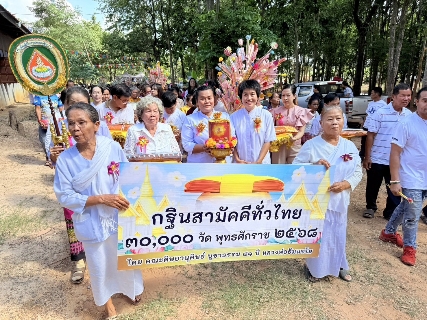 ภาพร่วมขบวนกฐินวัดป่าภูผาธรรม