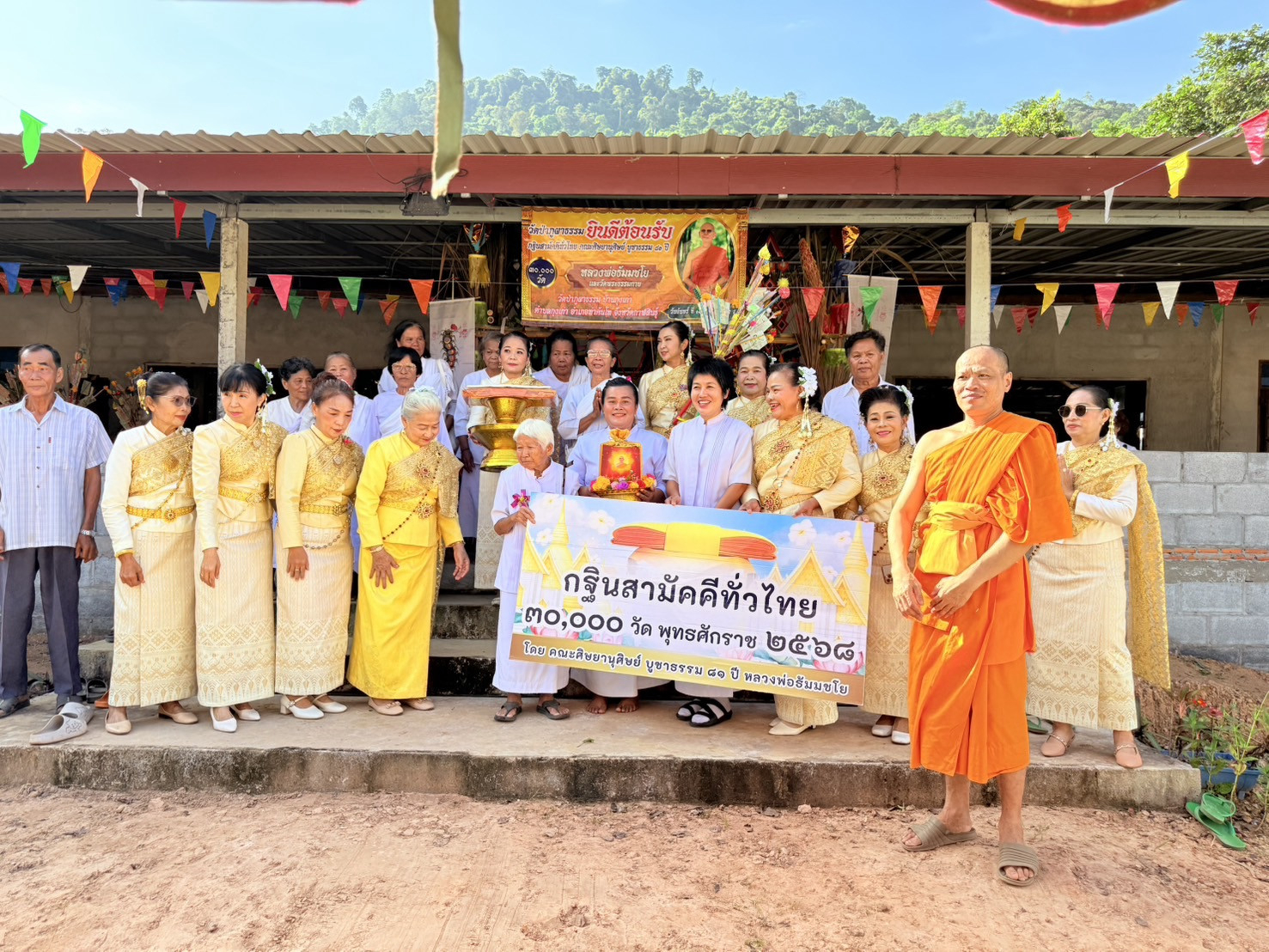 ภาพหมู่ถือพานถวายปัจจัยวัดป่าภูผาธรรม