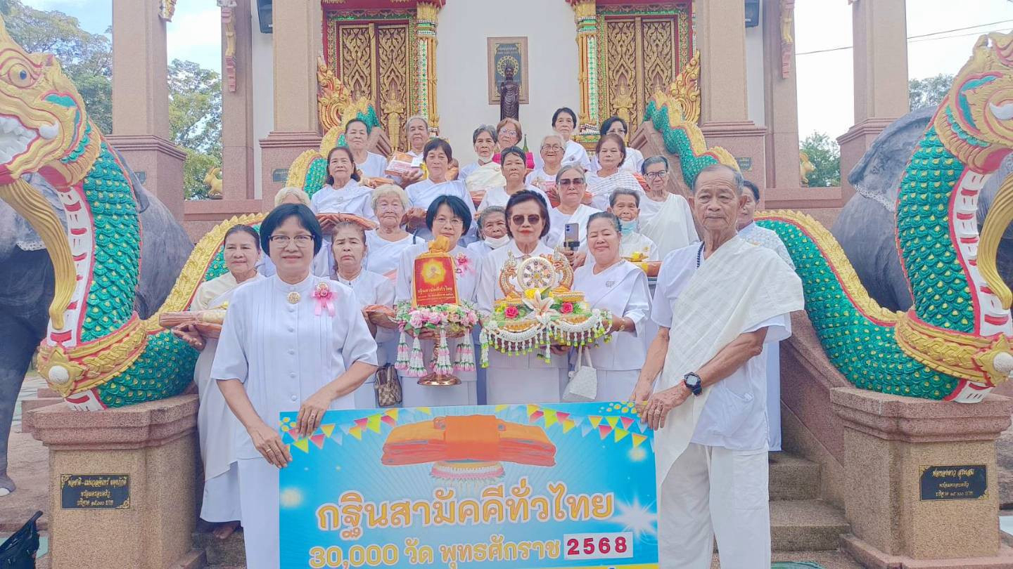 ภาพหมู่ถือพานถวายปัจจัยวัดสี่แยกสมเด็จ