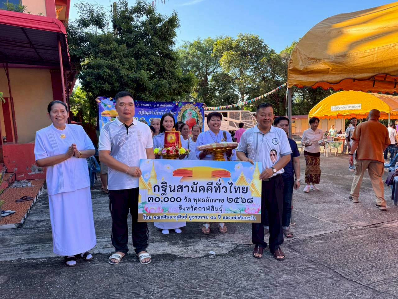 ภาพร่วมขบวนกฐินวัดป่าศรีนาคาราม