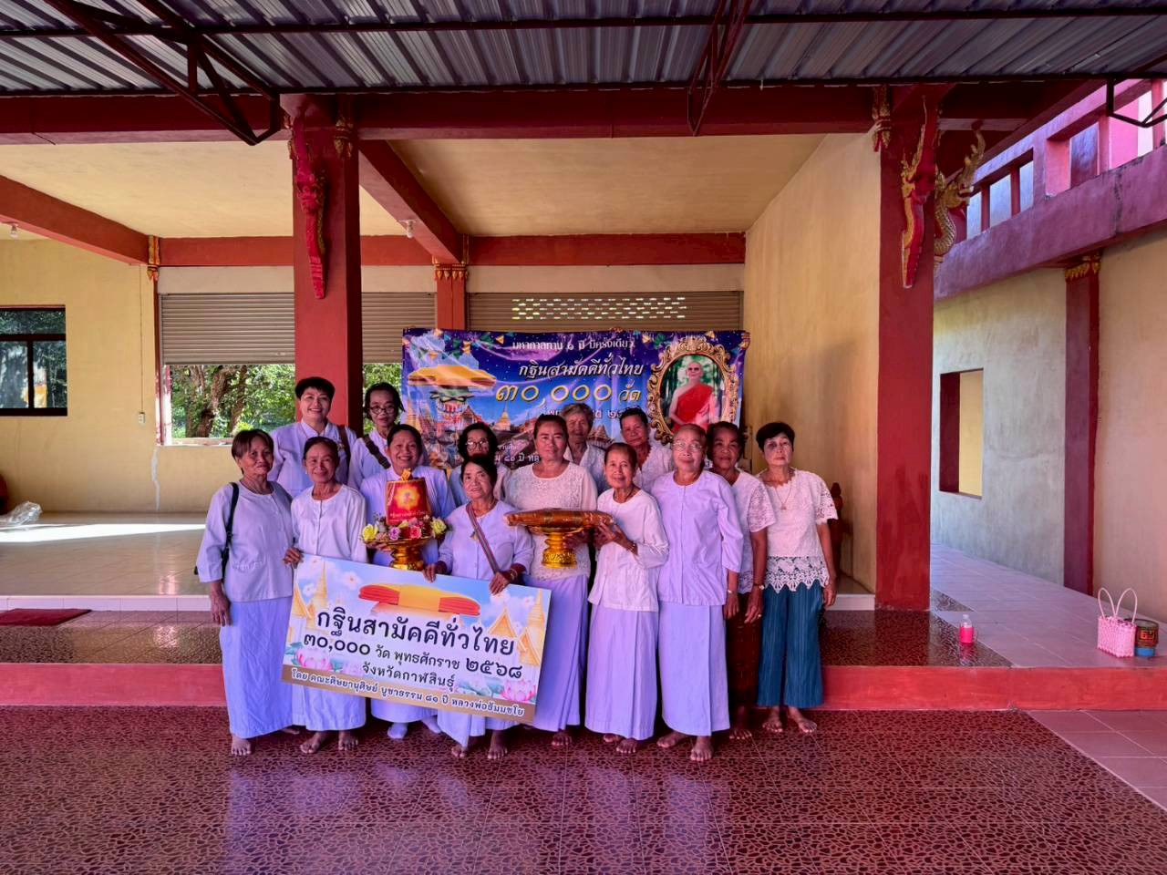 ภาพหมู่ถือพานถวายปัจจัยวัดป่าศรีนาคาราม