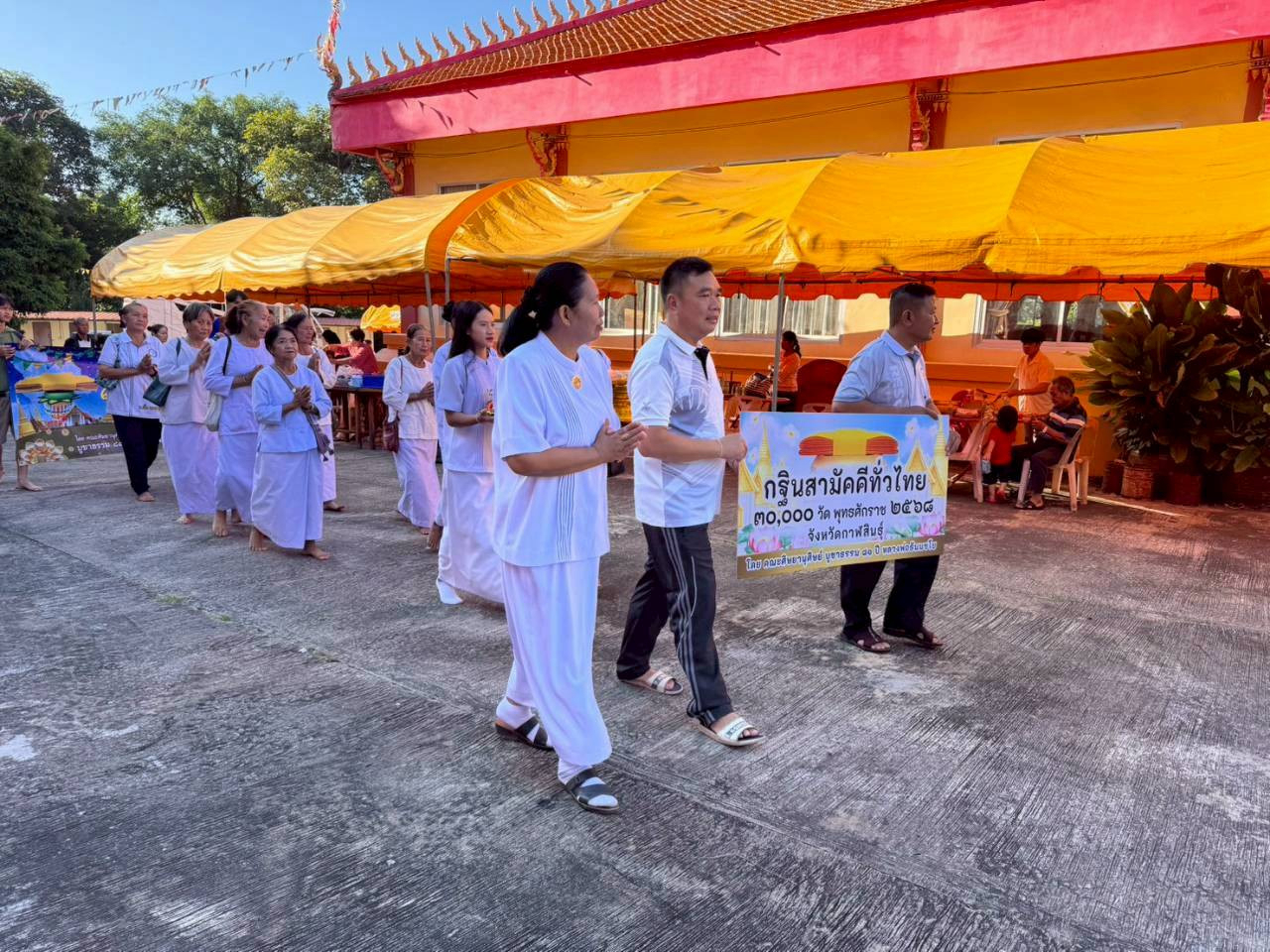 ภาพร่วมพิธีกรรมวัดป่าศรีนาคาราม