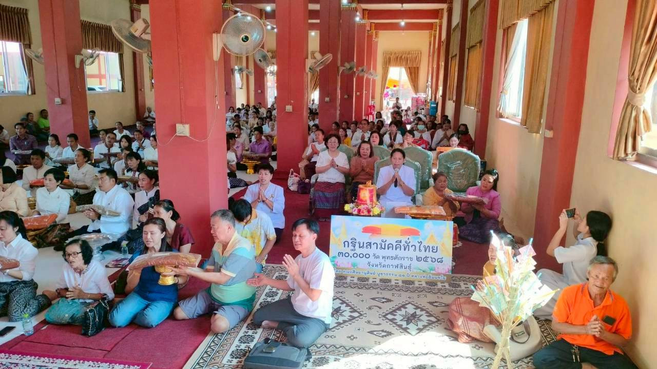 ภาพร่วมพิธีกรรมวัดป่าศรีนาคาราม