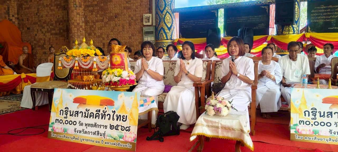 ภาพกล่าวคำถวายกฐินวัดบูรพาเทพนิมิต