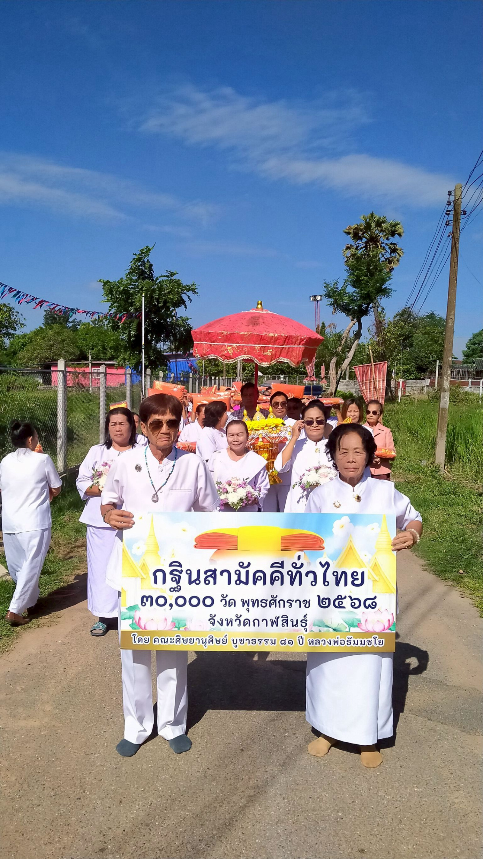 ภาพร่วมขบวนกฐินวัดบูรพาเทพนิมิต