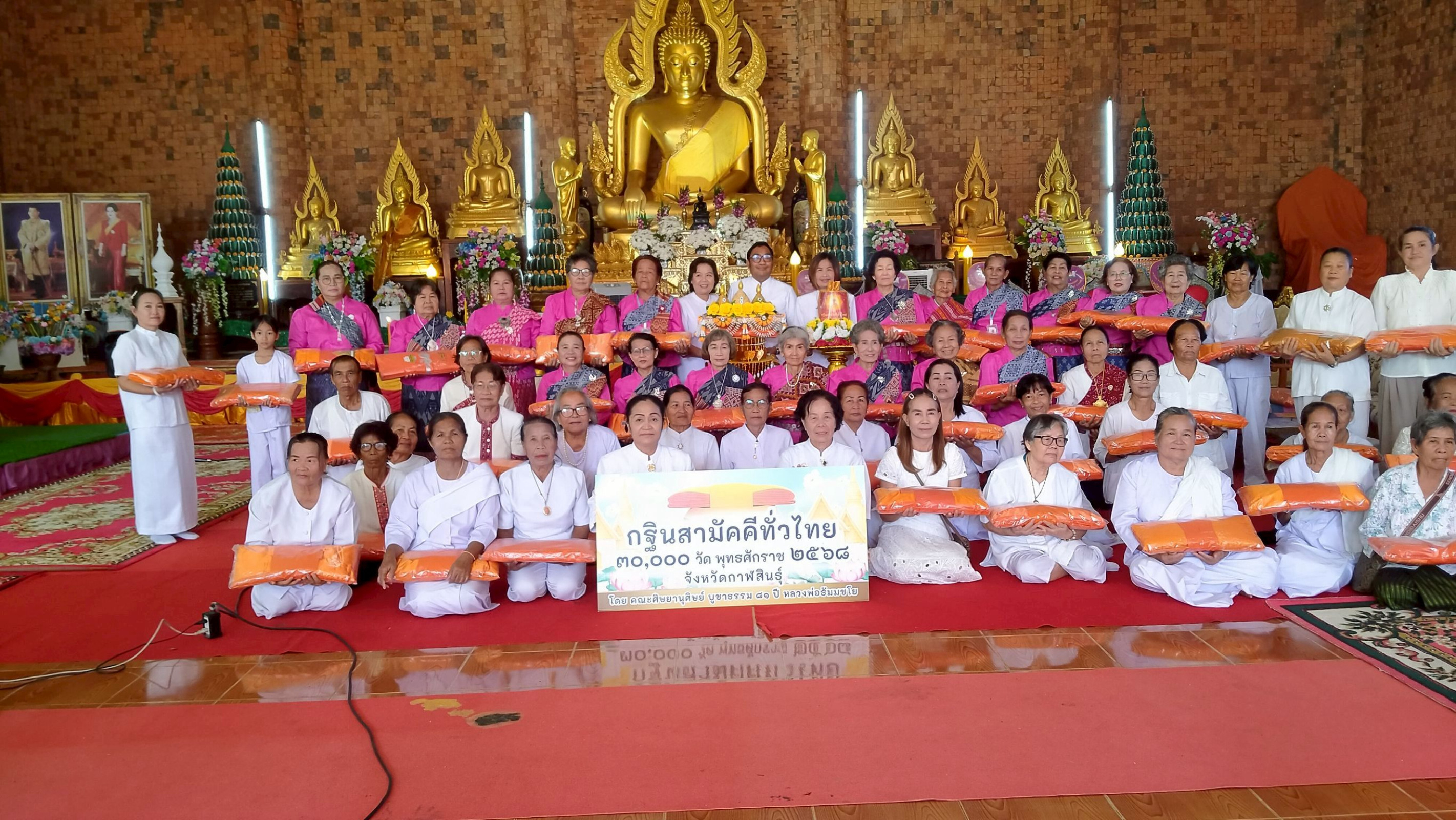 ภาพร่วมพิธีกรรมวัดบูรพาเทพนิมิต