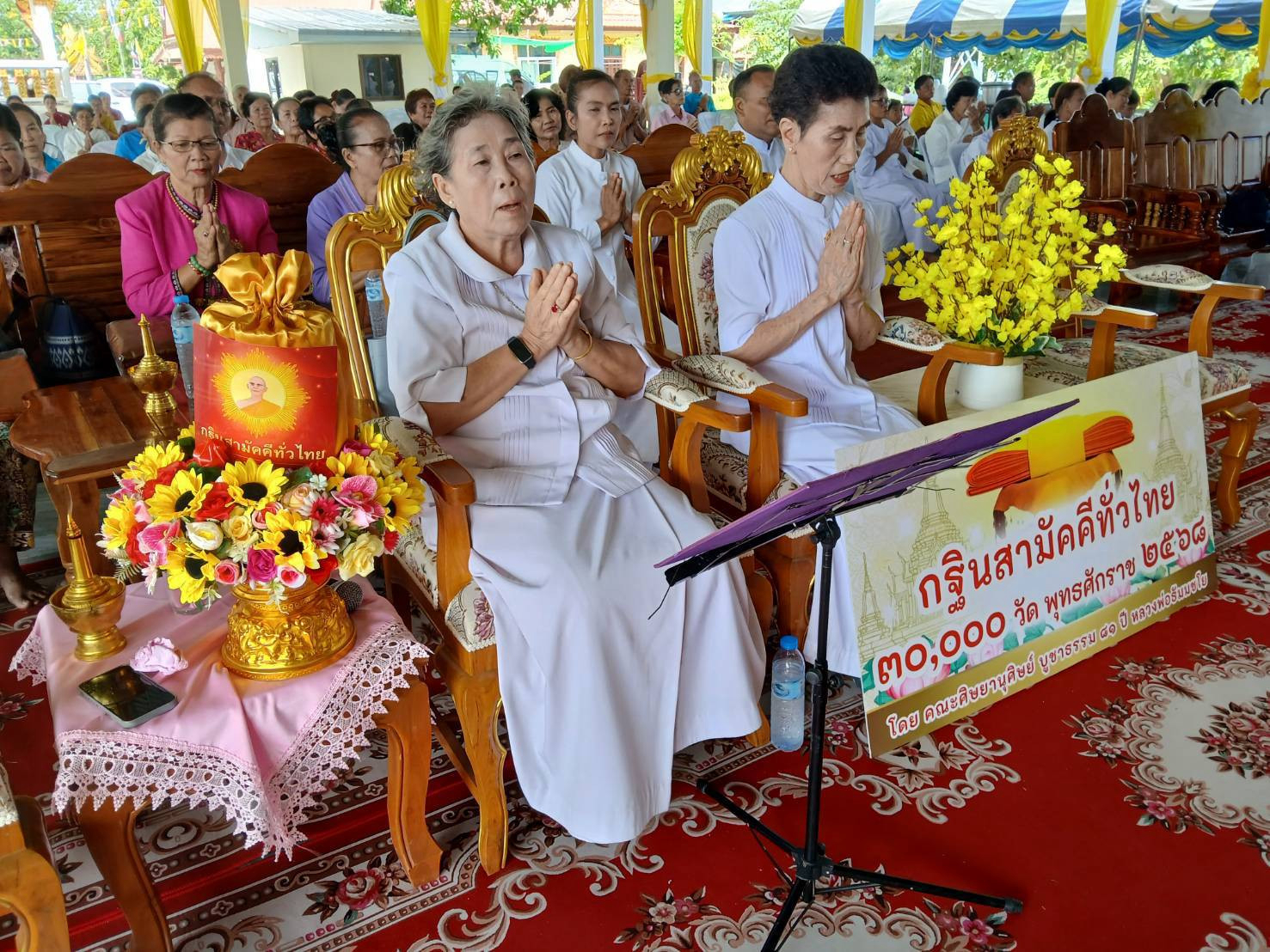 ภาพกล่าวคำถวายกฐินวัดมัชฌิมาวาส