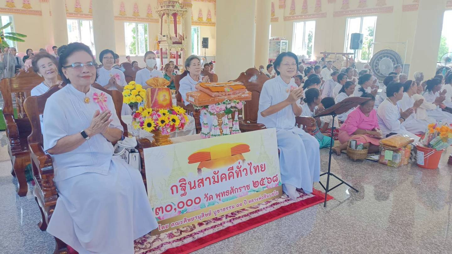 ภาพร่วมพิธีกรรมวัดวงศ์สว่างธิวราราม
