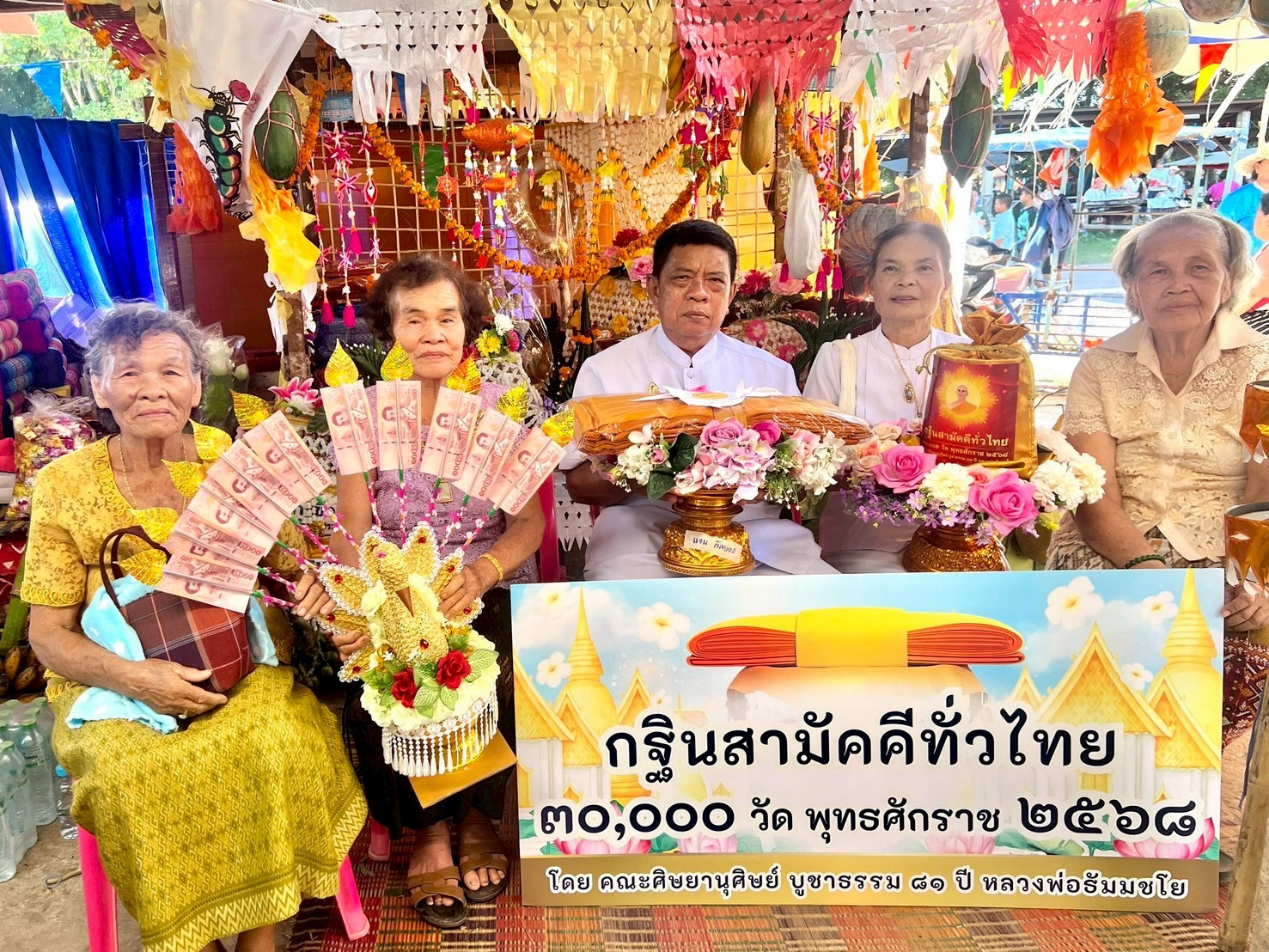 ภาพหมู่ถือพานถวายปัจจัยวัดหนองกุงเหนือ