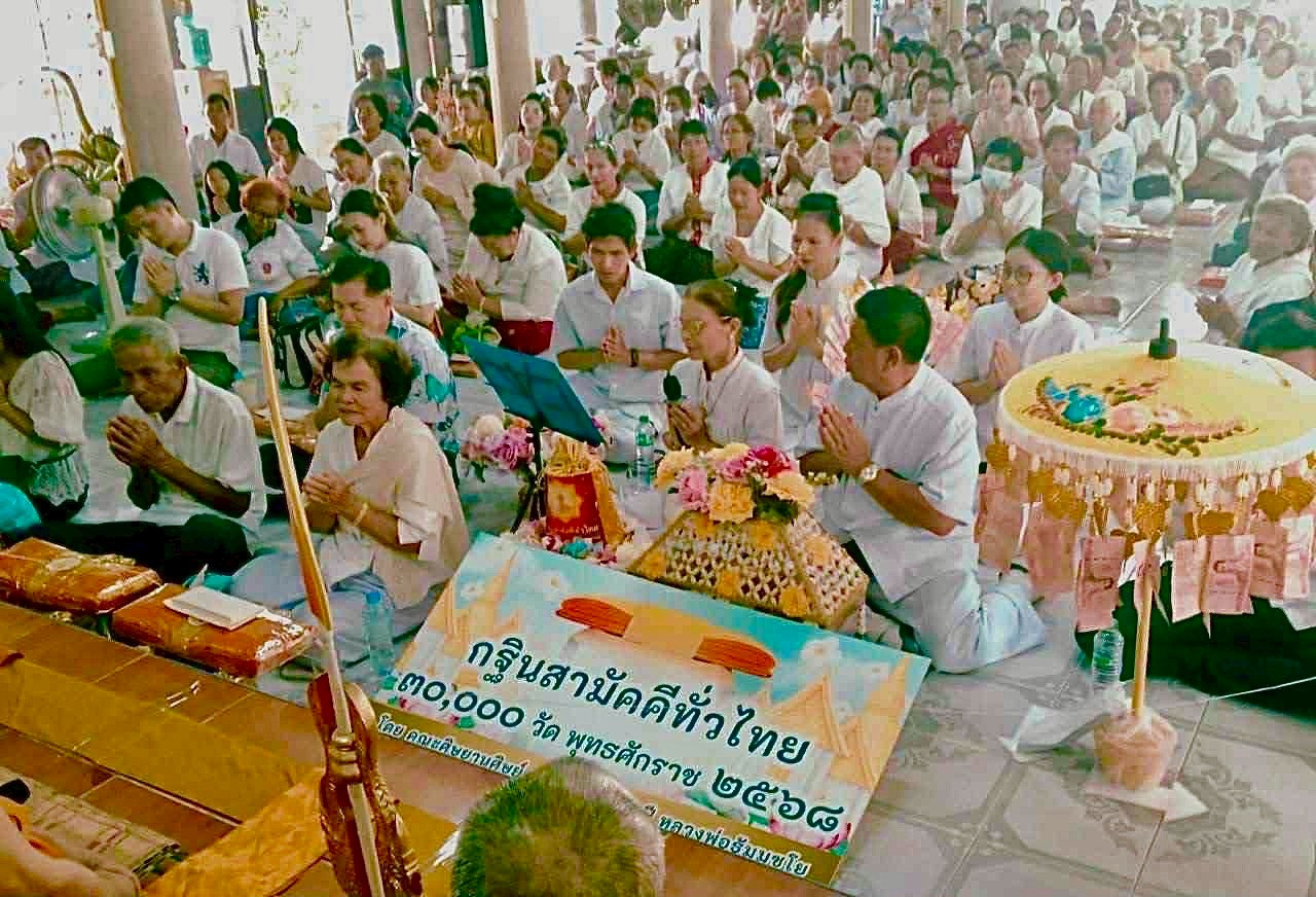 ภาพร่วมพิธีกรรมวัดหนองกุงเหนือ