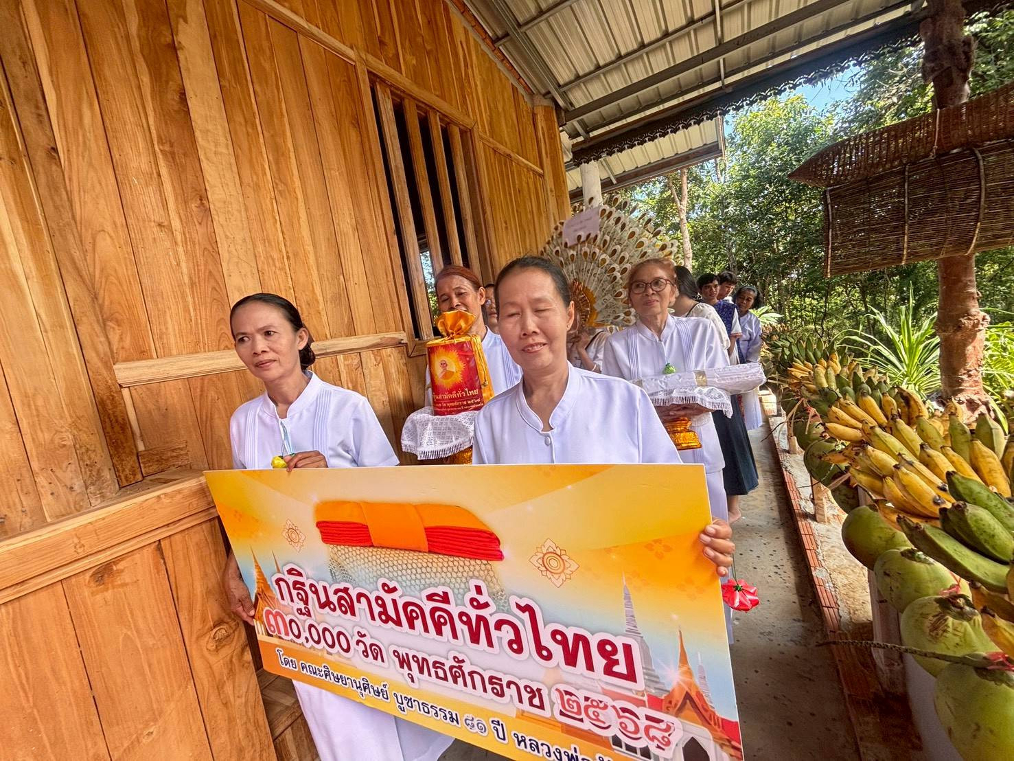 ภาพร่วมขบวนกฐินวัดป่าปัจฉิมาวาส