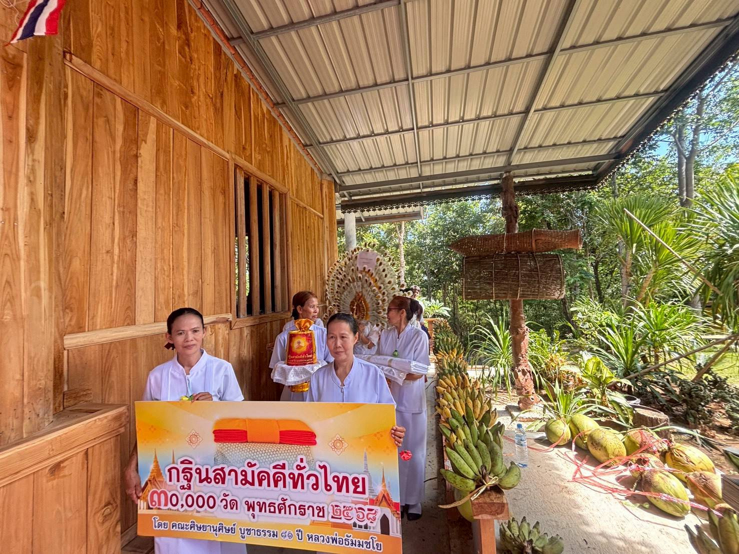 ภาพร่วมพิธีกรรมวัดป่าปัจฉิมาวาส