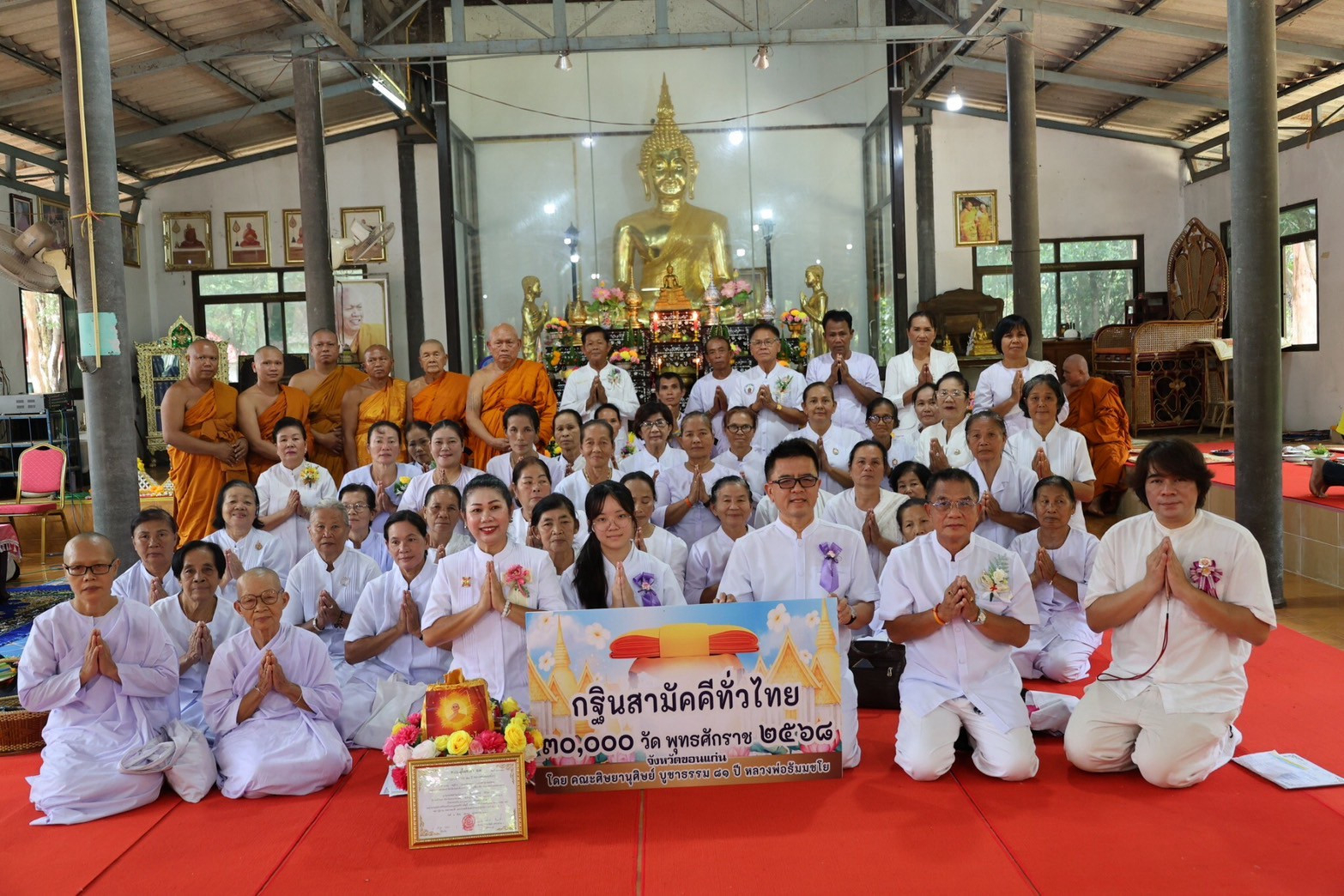 ภาพหมู่ถือพานถวายปัจจัยวัดป่าปิยะราช