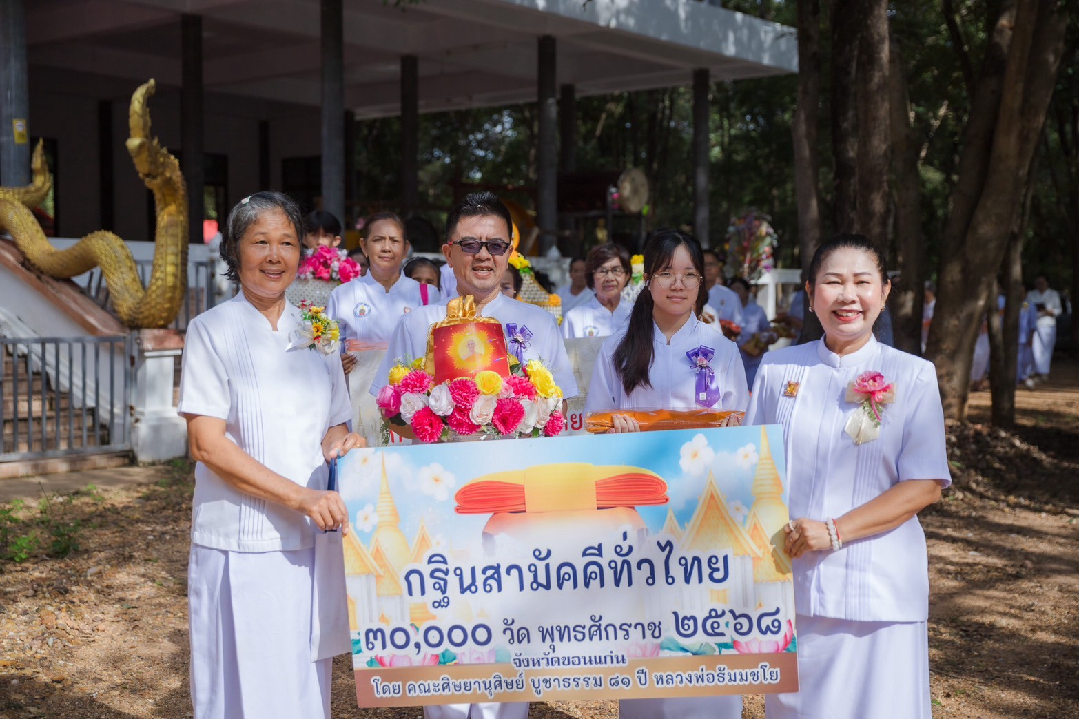 ภาพร่วมพิธีกรรมวัดป่าปิยะราช