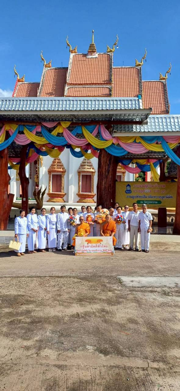 ภาพหมู่ถือพานถวายปัจจัยวัดบูรพาราม