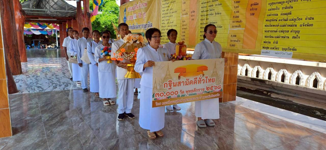 ภาพร่วมพิธีกรรมวัดบูรพาราม