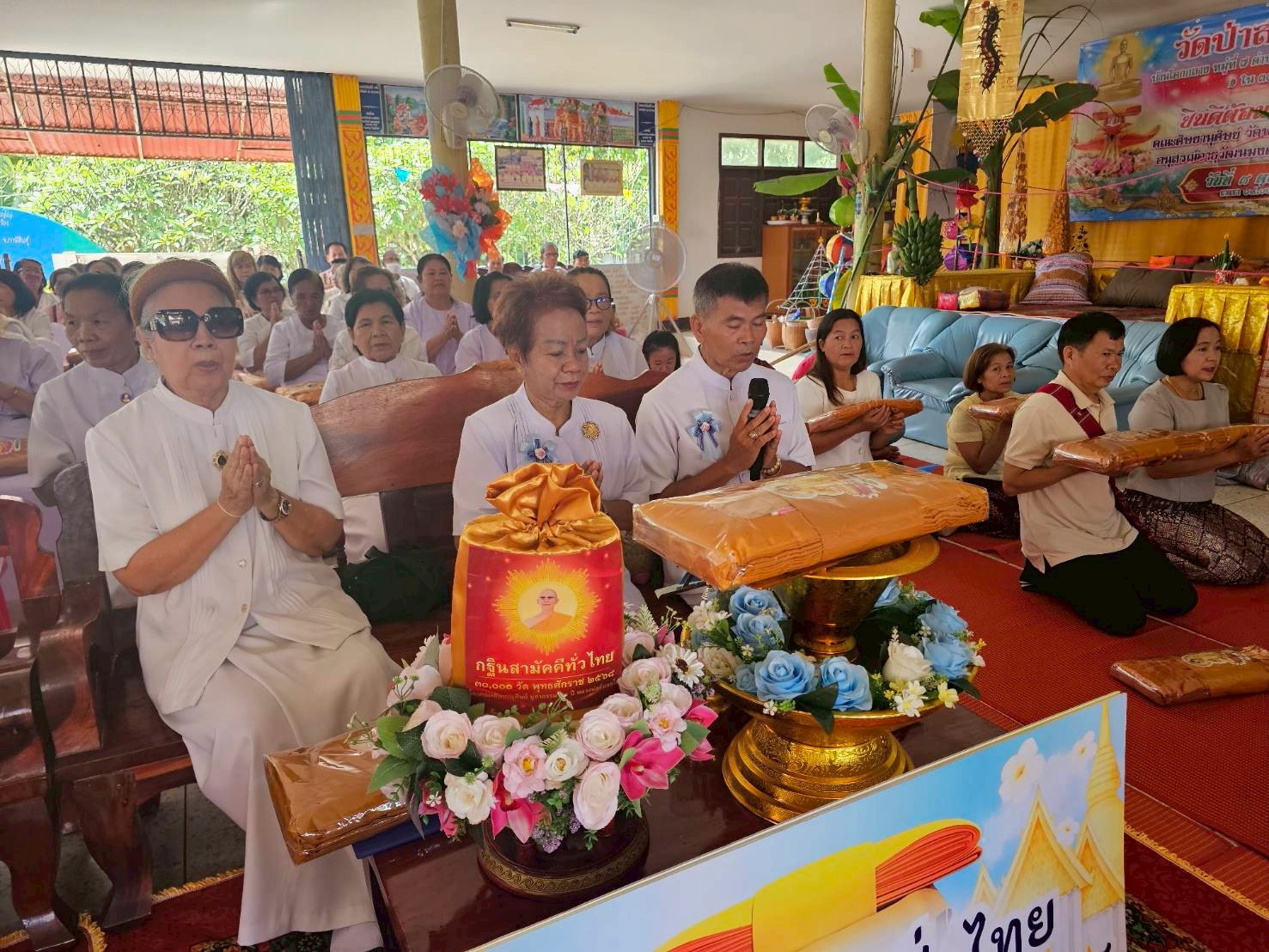 ภาพกล่าวคำถวายกฐินวัดป่าสามัคคีธรรม