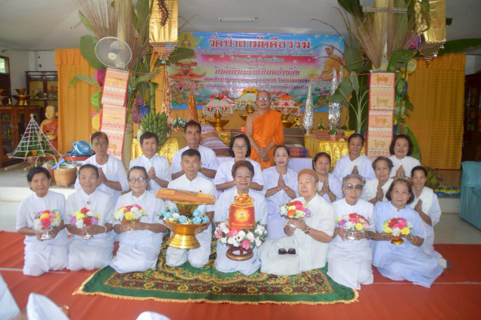 ภาพหมู่ถือพานถวายปัจจัยวัดป่าสามัคคีธรรม