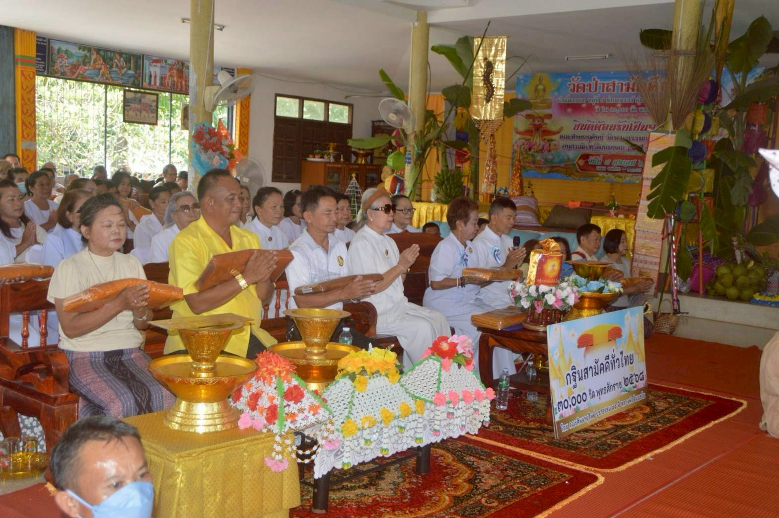 ภาพร่วมพิธีกรรมวัดป่าสามัคคีธรรม