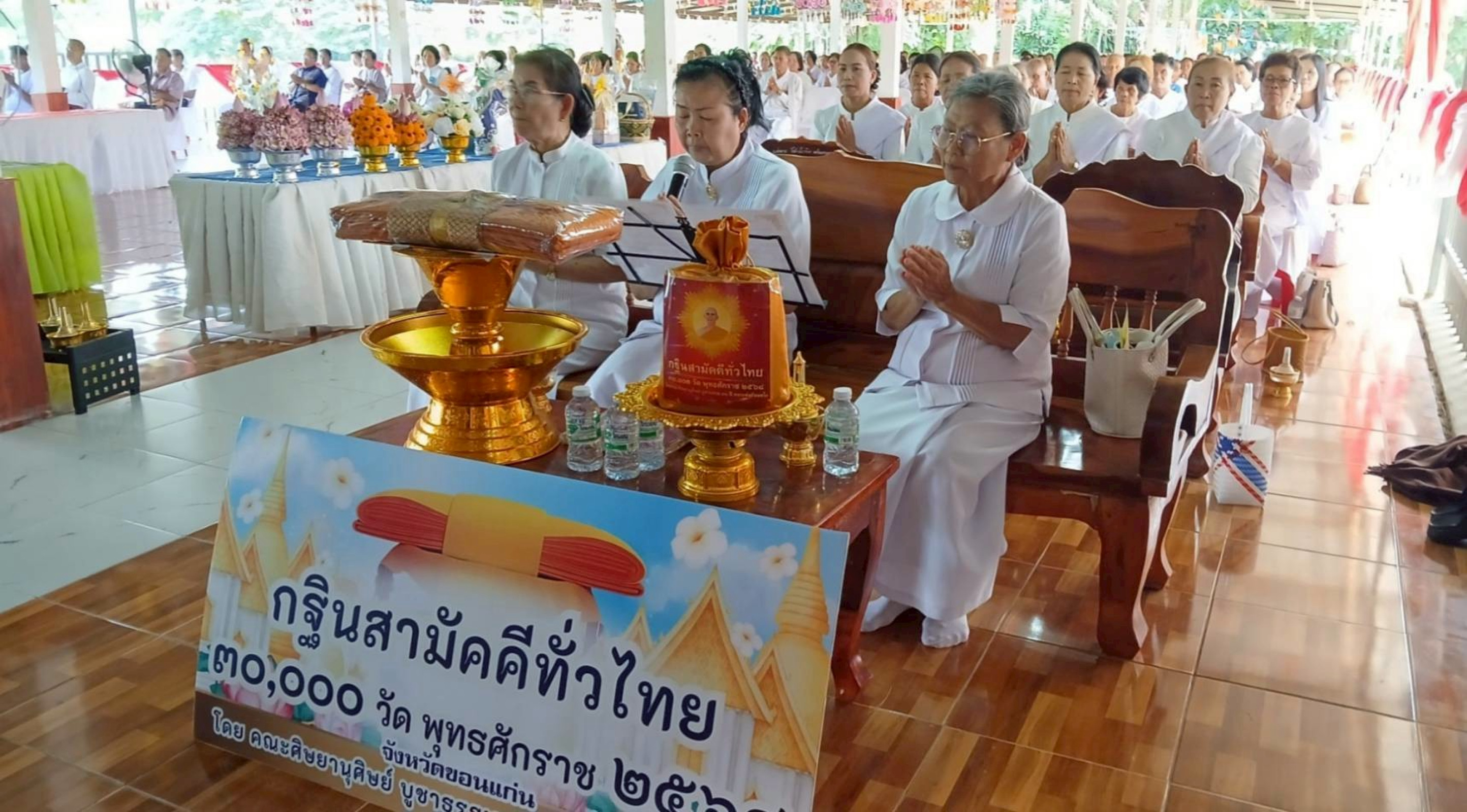 ภาพกล่าวคำถวายกฐินวัดชมภู