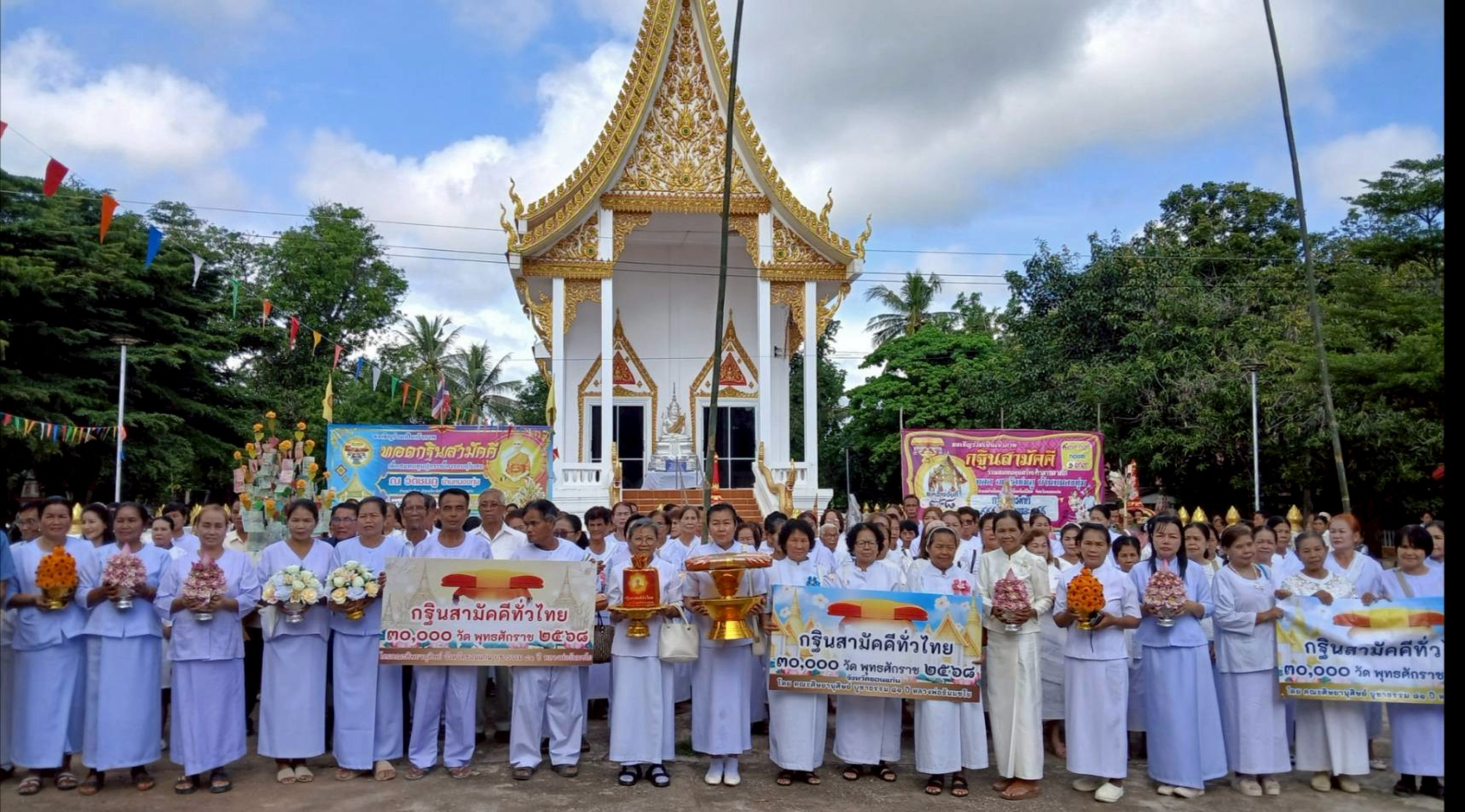 ภาพหมู่ถือพานถวายปัจจัยวัดชมภู