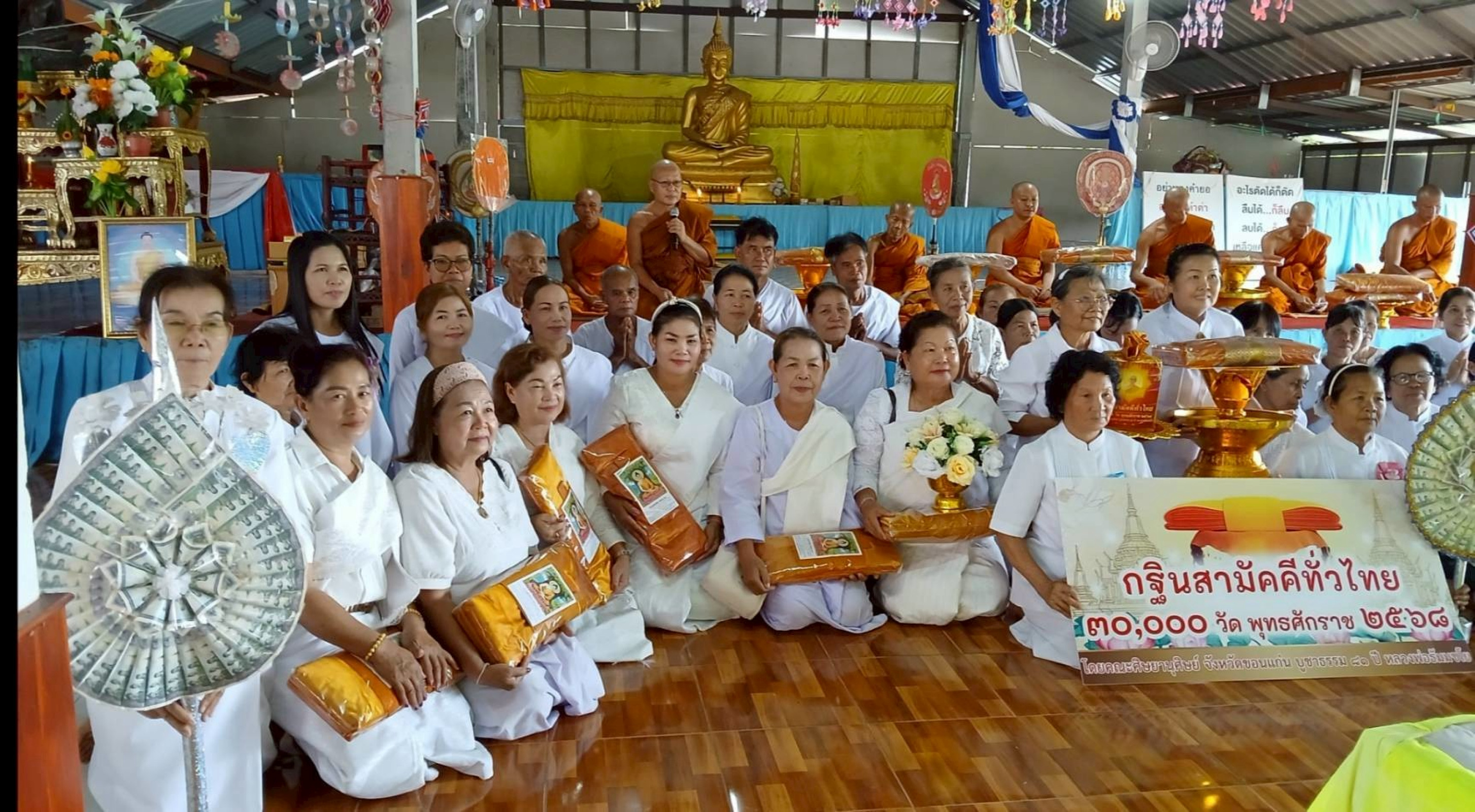 ภาพร่วมพิธีกรรมวัดชมภู